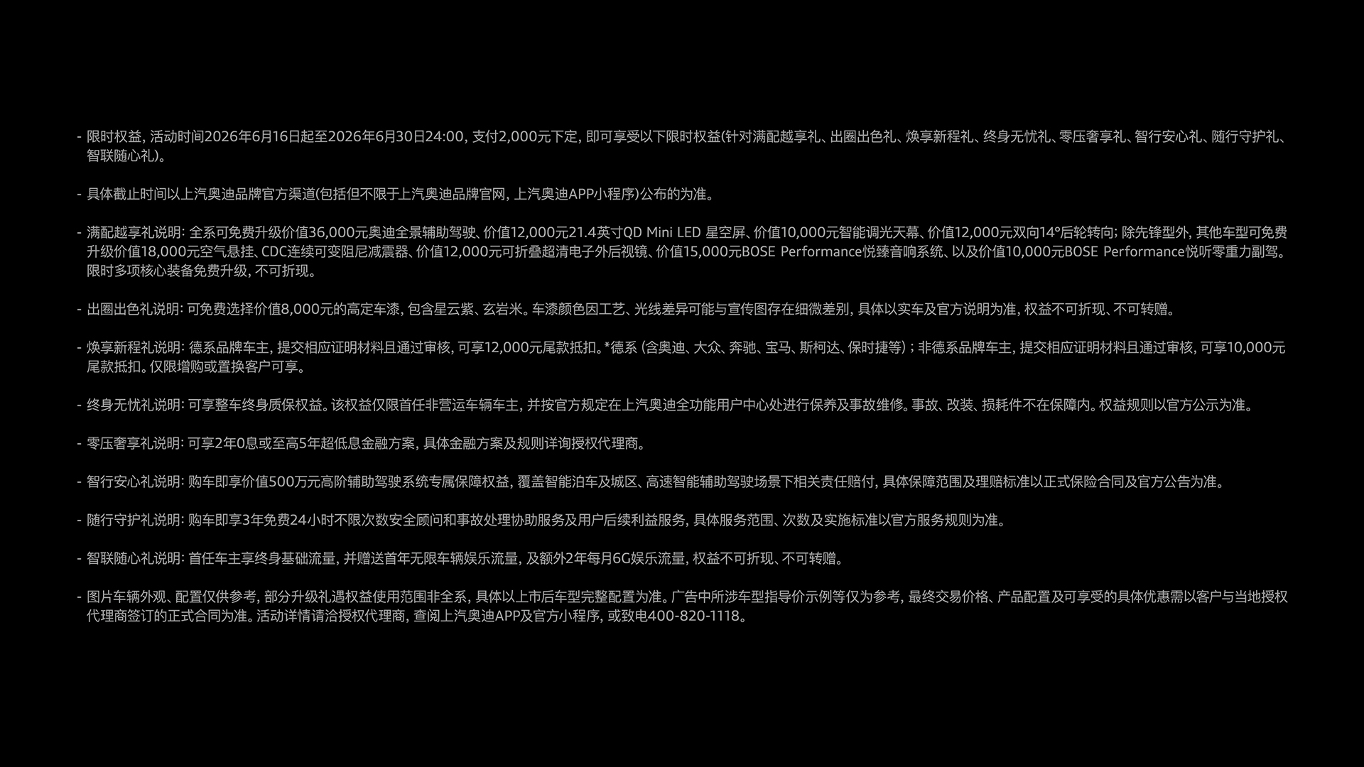 0529-官网-权益&legal