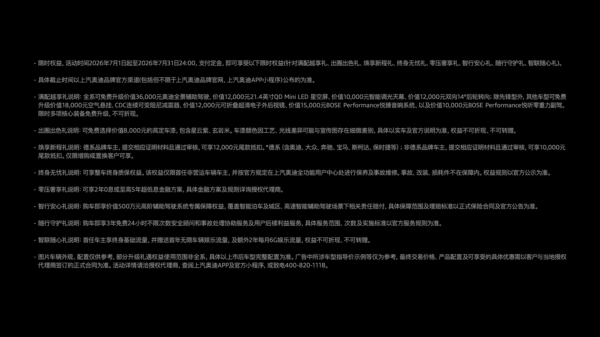 0529-官网-权益&legal