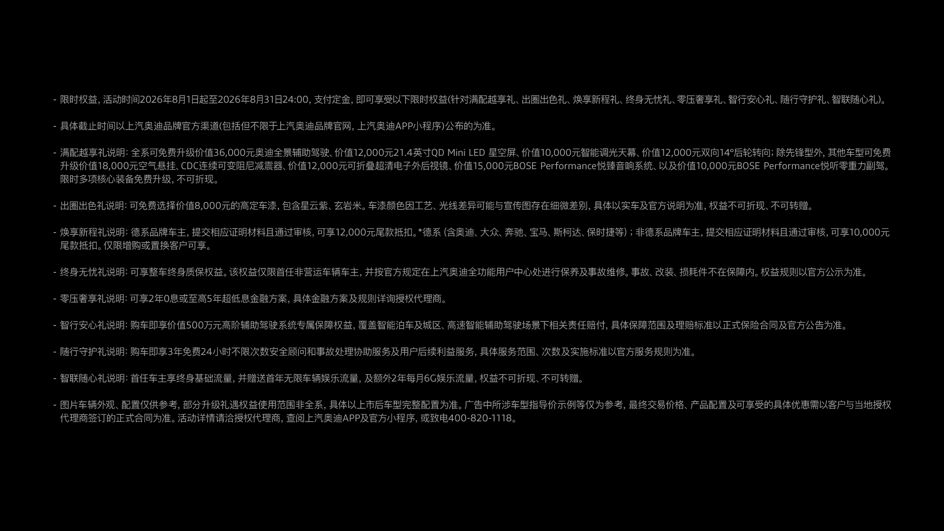 0529-官网-权益&legal