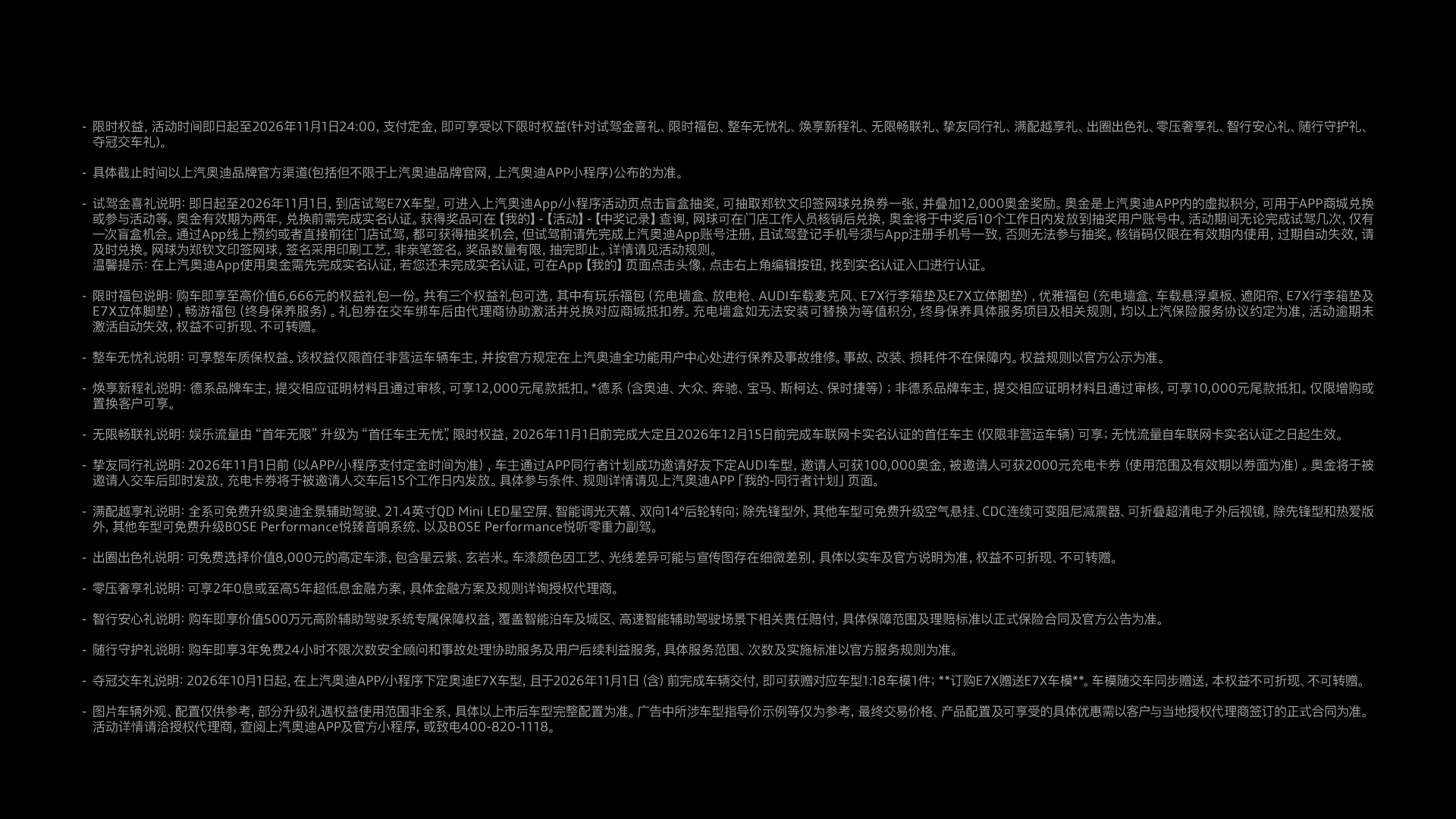0919-官网-金融小字-10月