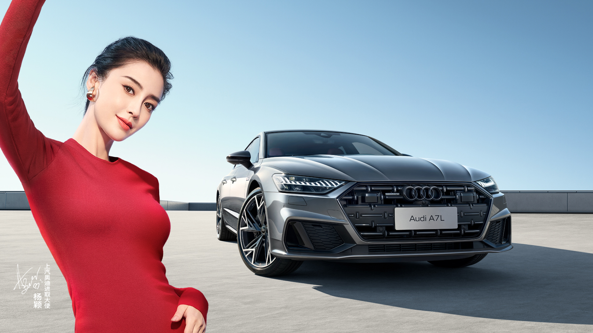 进取新生 全新奥迪A7 55TFSI