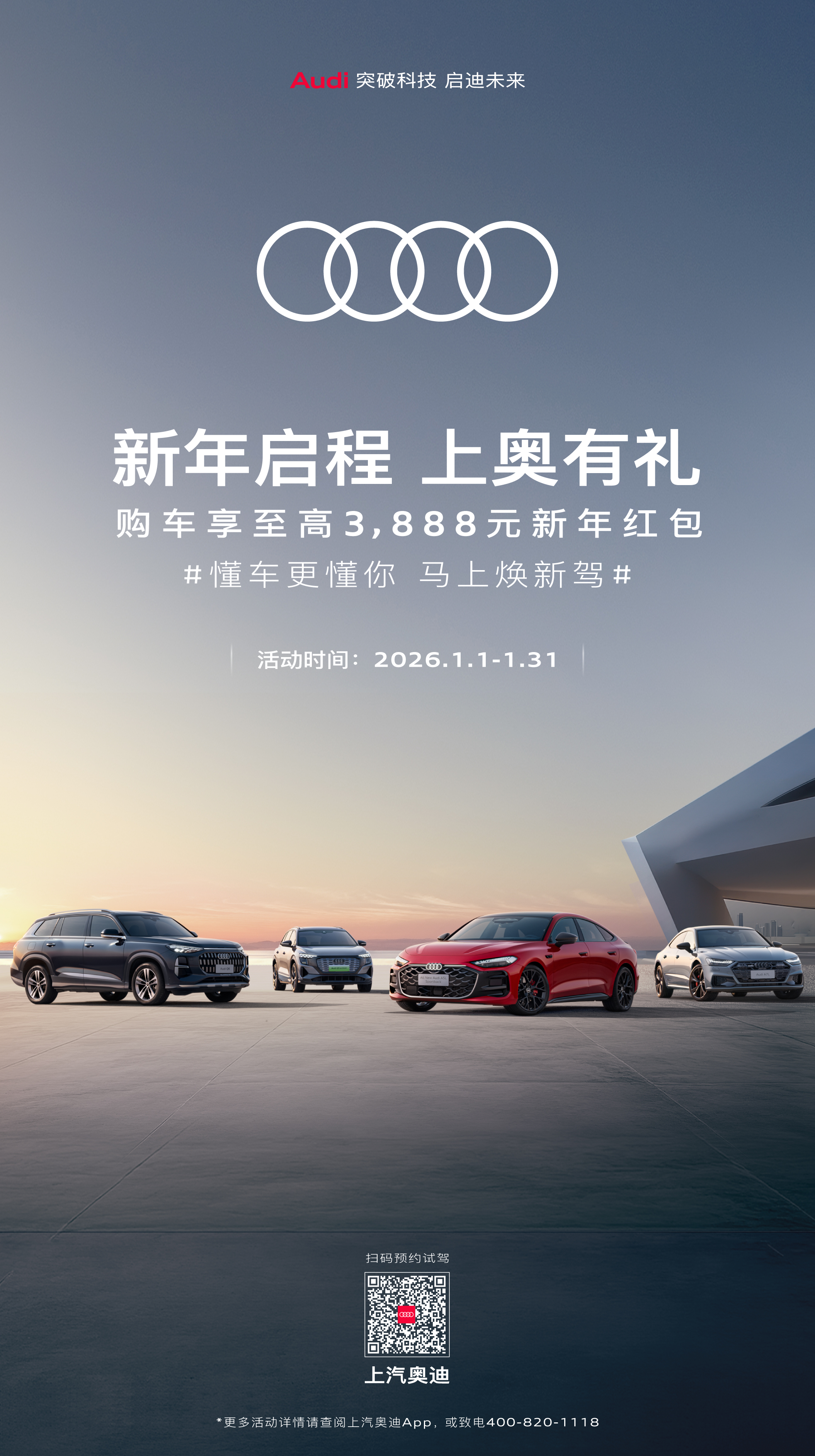 1230_一月促销_竖版